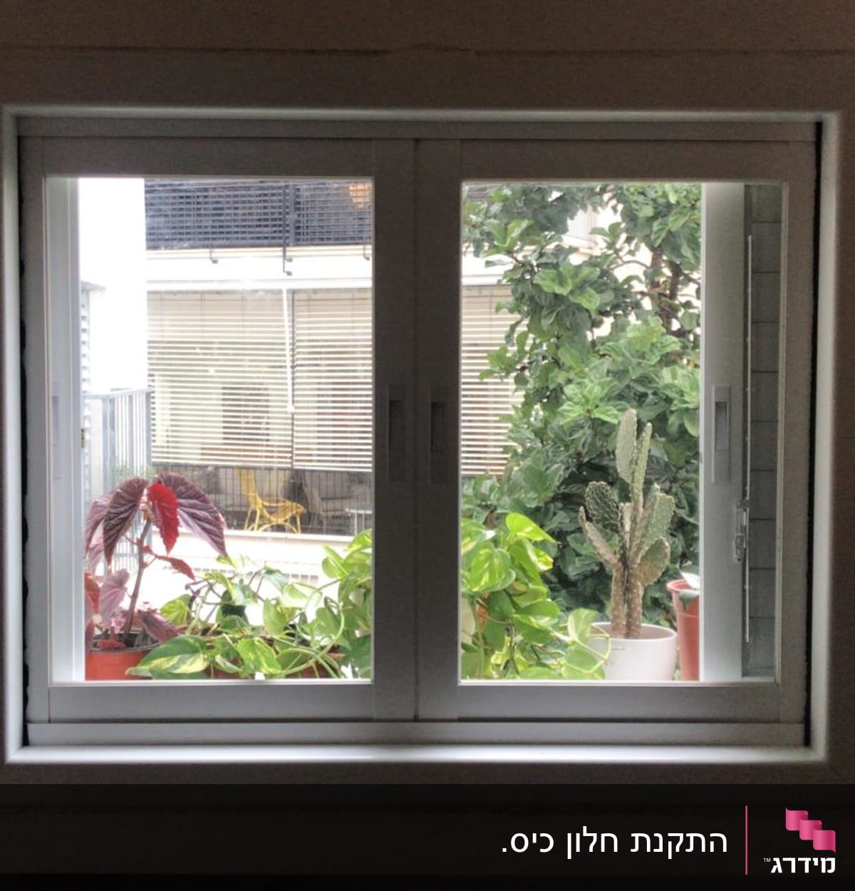 חלון אלומיניום עם מסגרת לבנה